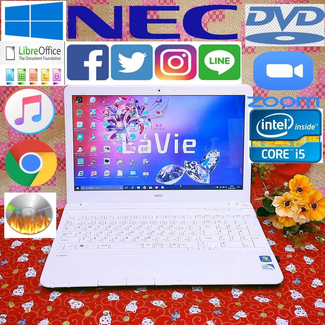 3世代Core-i5/Win10/NEC Lavie/動画編集/オフィス/大容量
