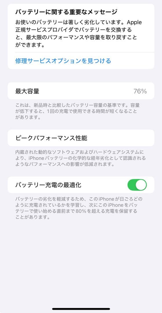 Apple iPhone 13 Pro Maxゴールド 本体 256GB