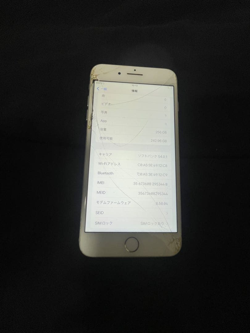 iPhone8 plus 256GB Softbank端末　完動品