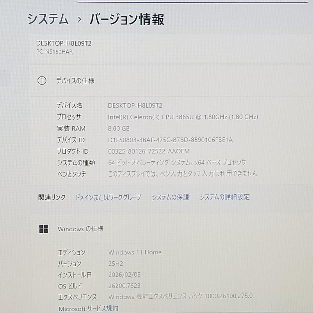 大容量 Win11 DVD再生可 即使用可ノートPC NEC(E3380)