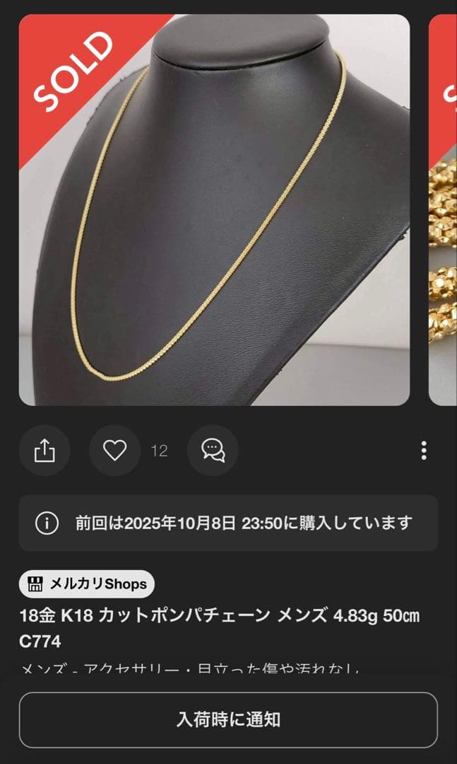 18金 K18 カットポンパチェーン 50cm 4.83g