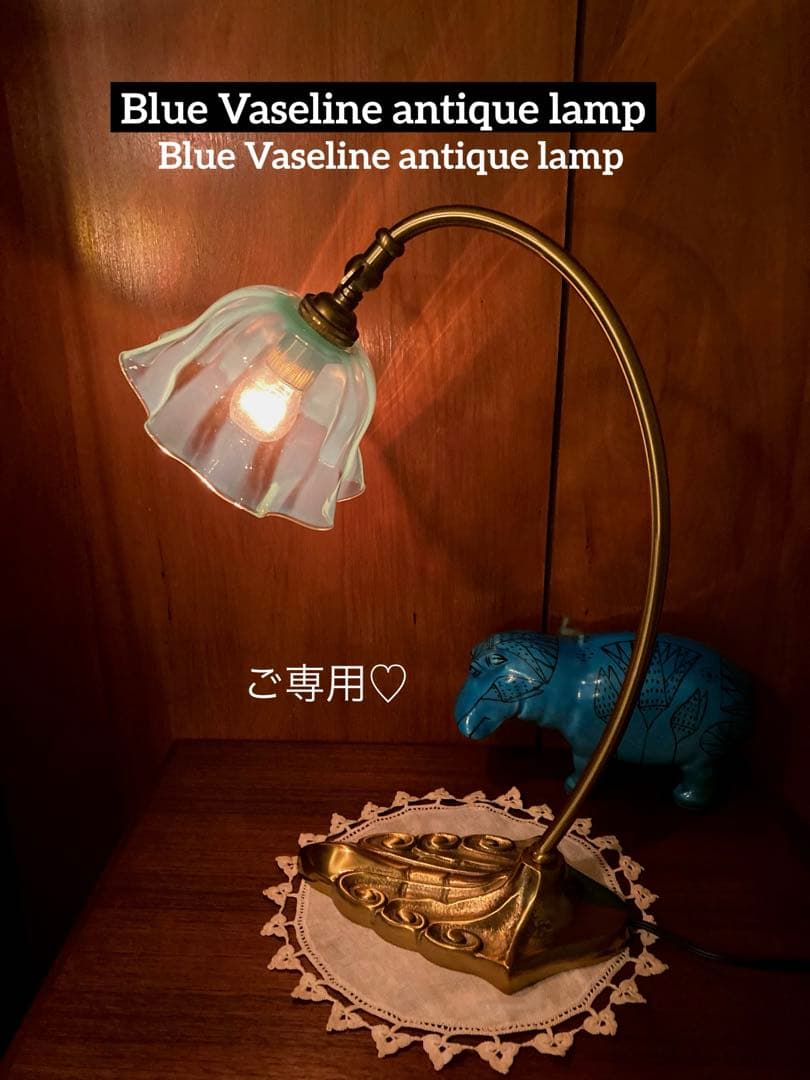 （専用）ブルーウラン　ランプスタンド　アンティークガラス　イギリス