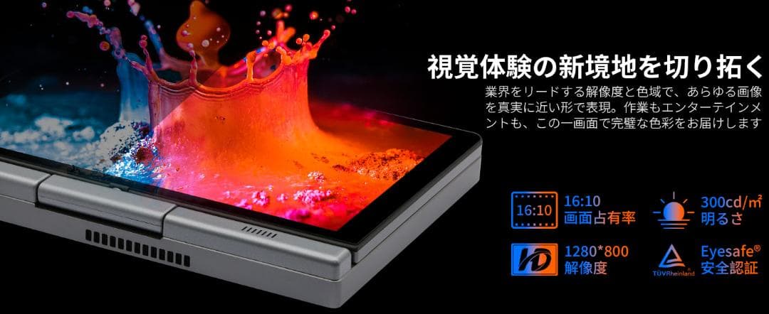 最終価格✨8インチ ノートPC Windows 11 Pro タッチスクリーン