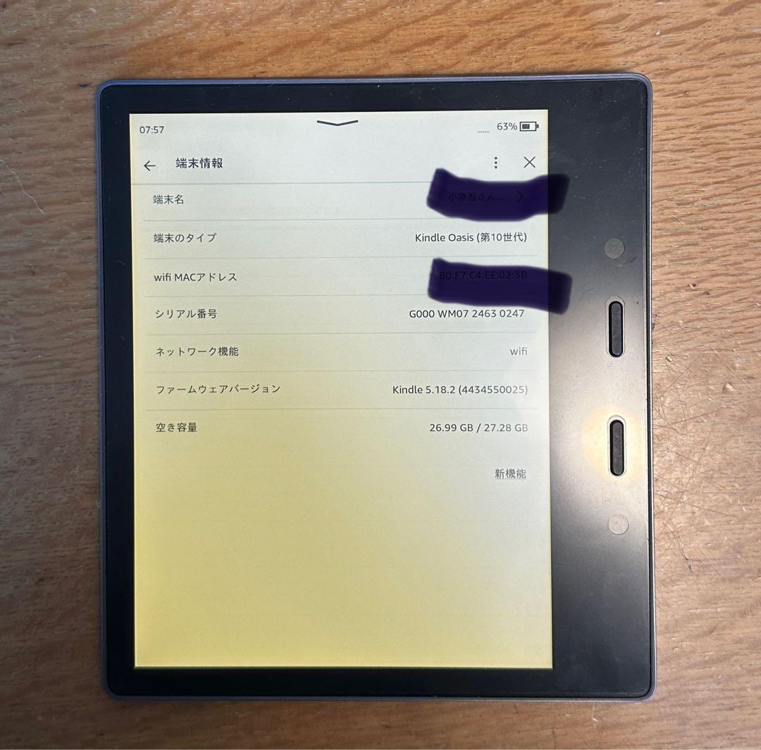 Amazon kindle Oasis 第10世代 32GB WiFi 広告なし