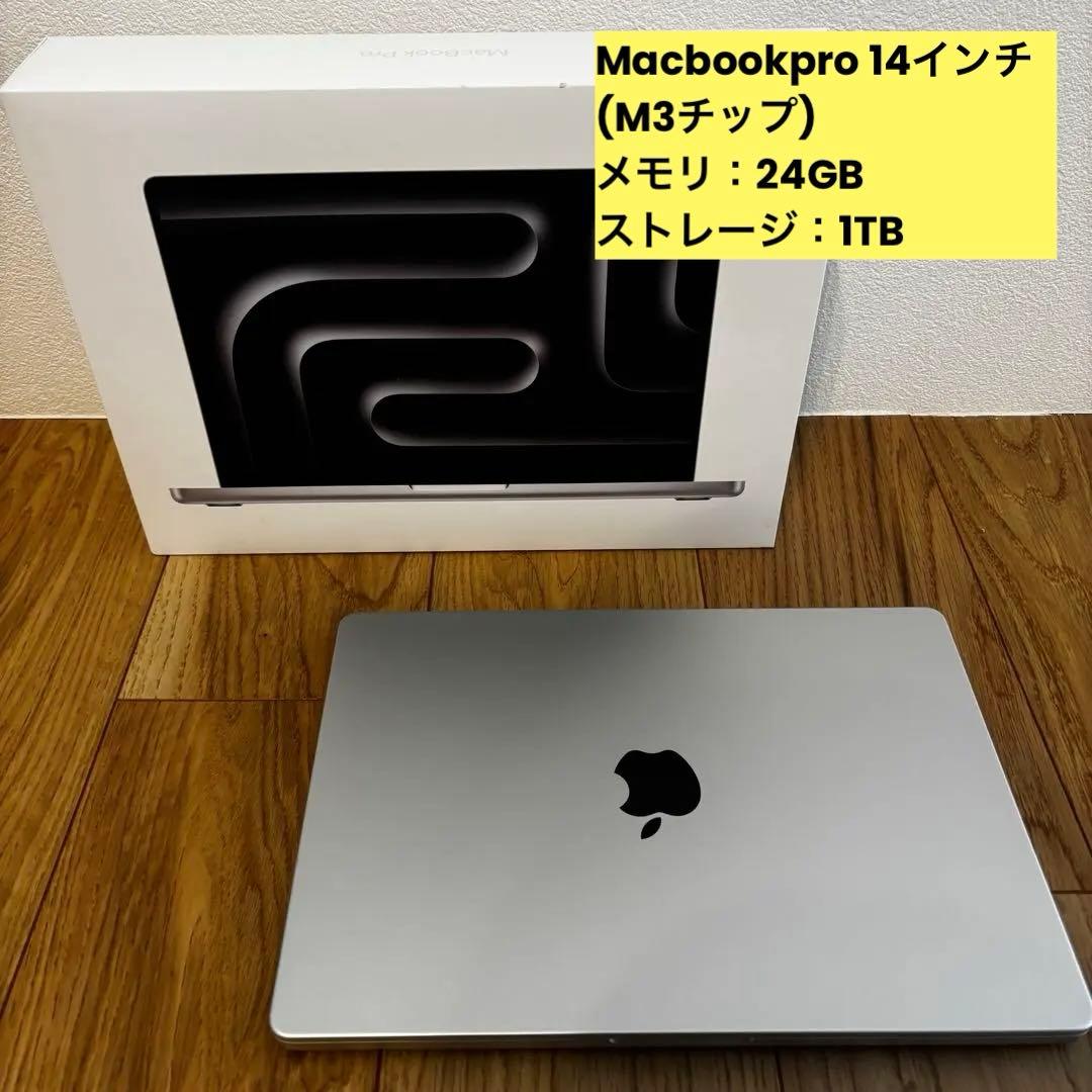 14インチMacBook Pro - シルバー