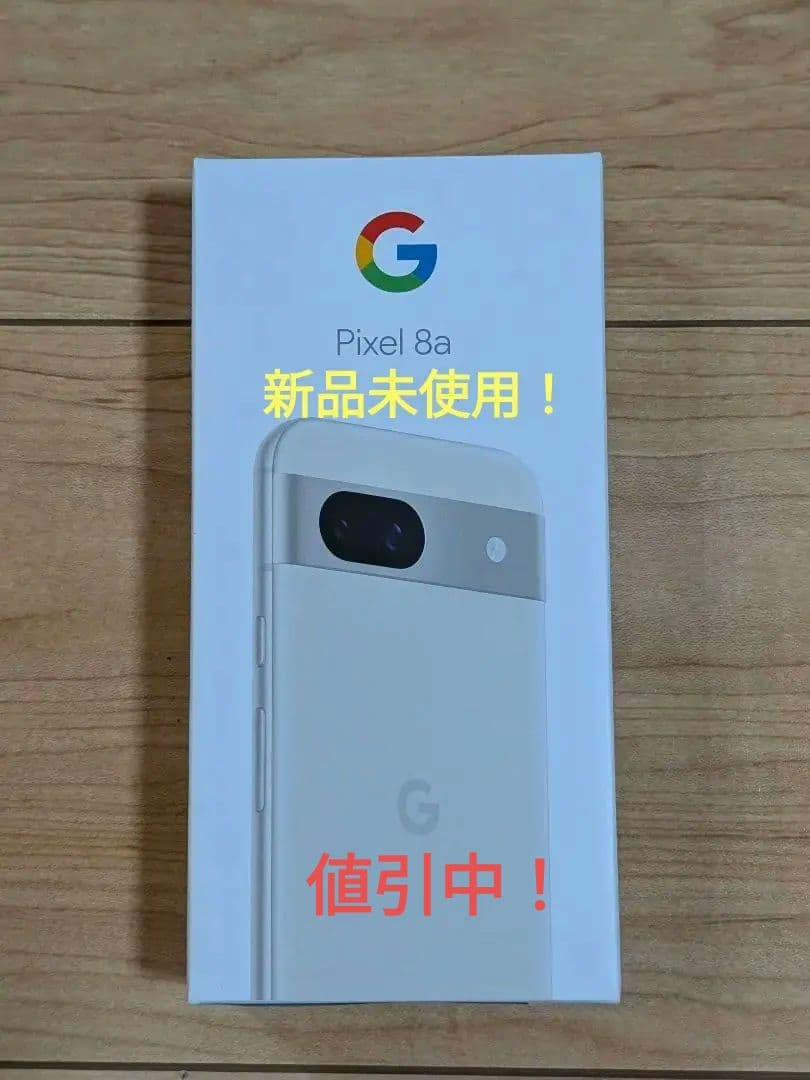 Google Pixel 8a Porcelain 新品未使用
