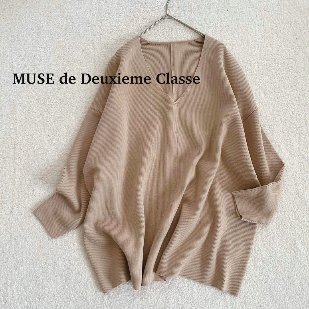 Deuxieme Classe Journey リブ Vネック プルオーバー