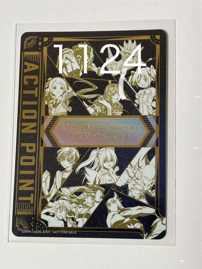 ケ*読様 ユニオンアリーナ　アクションポイント　シリアルAP　1124 誕生日