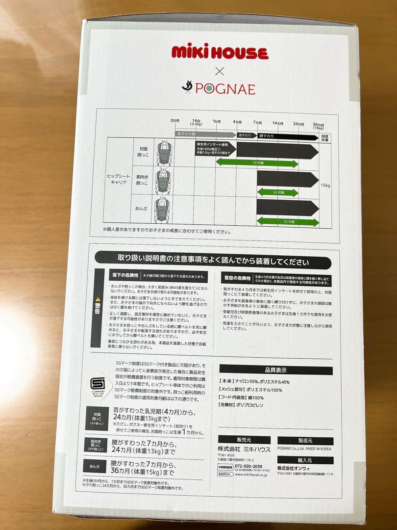 【美品】[ミキハウス×ポグネー]ベビーキャリア　チャコールグレー 抱っこ紐