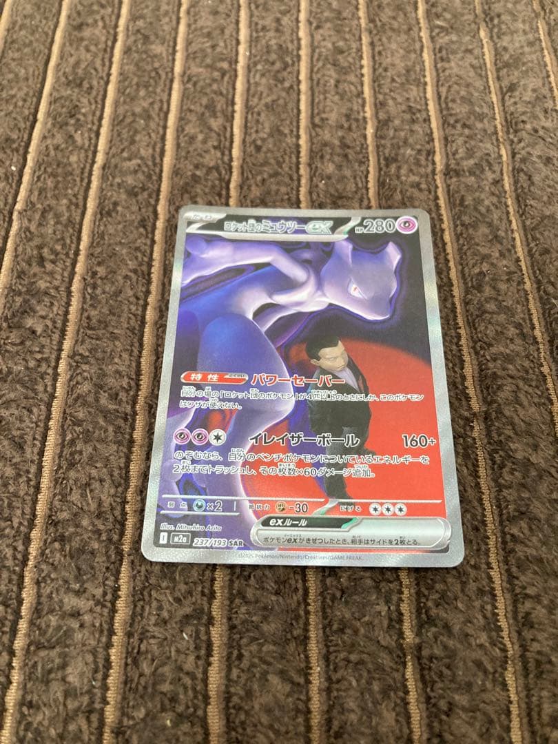 MEGAドリームex ロケット団のミュウツーex SAR サカキ