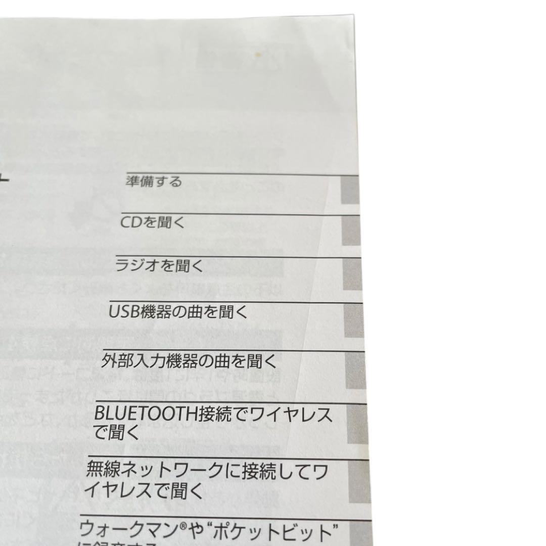 ソニーマルチコネクトコンポCTM-X7CD／Bluetooth／AM／FM