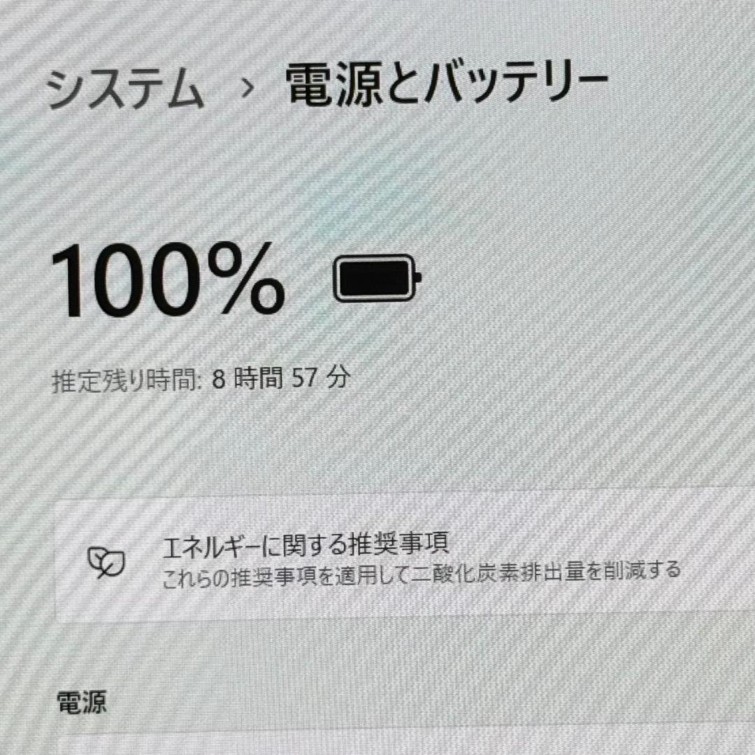 Panasonic レッツノートCF-SV9 第10世代 Office 8GB