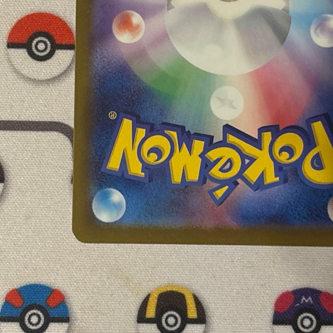 【良品】ピカチュウ ex sar