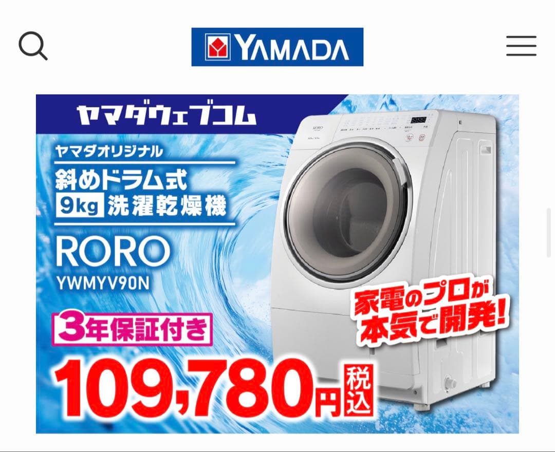 Roro ドラム式洗濯機 YWY-YV90N 9.0kg/4.5kg