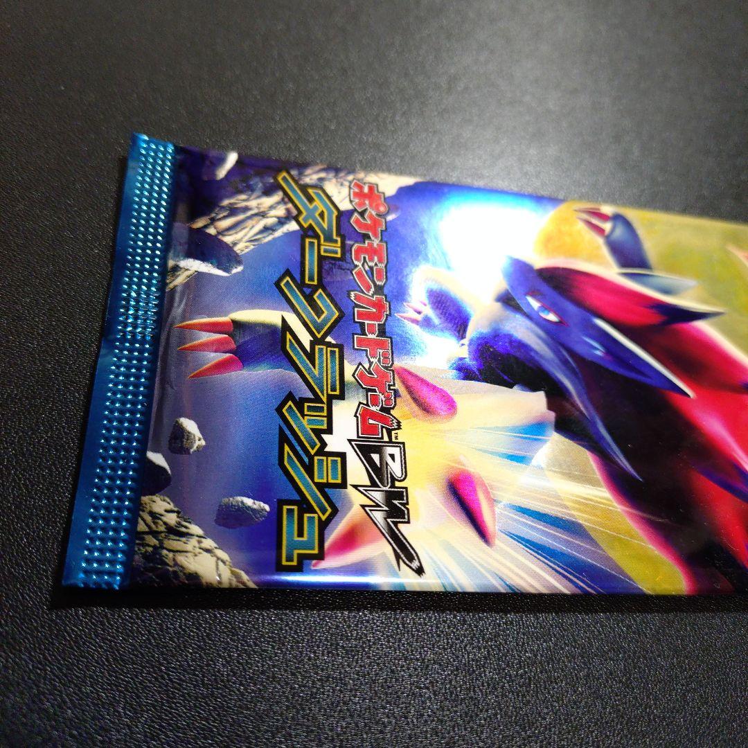【ポケモンカード】ダークラッシュ 未開封パック BW 美品 ケース付