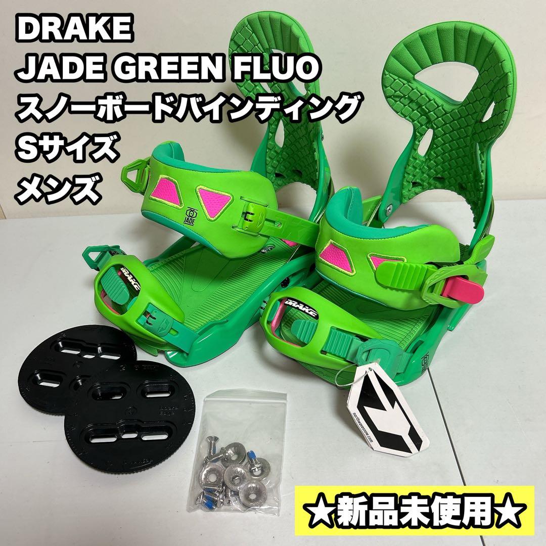 DRAKE JADE GREEN FLUO スノーボードバインディング メンズS