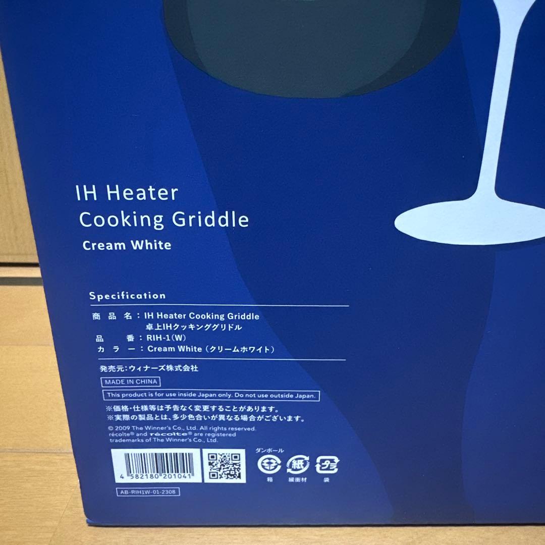 recolteレコルト卓上 IH クッキンググリドル