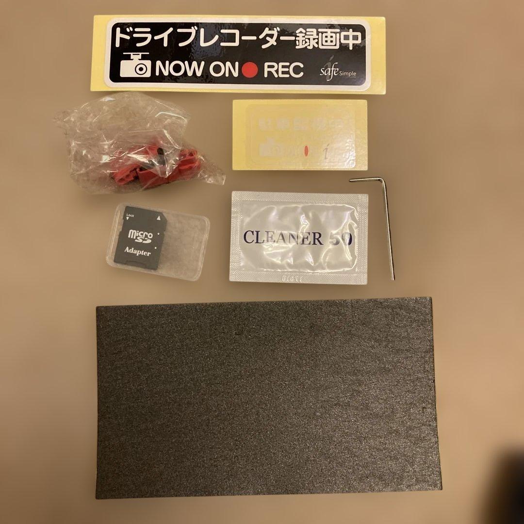 safe simples ドライブレコーダー DC-DR652