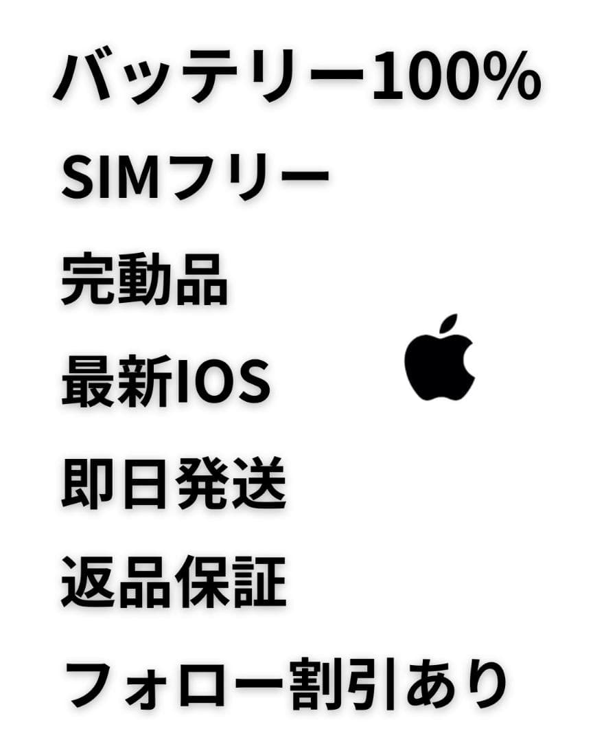 【美品】iPhone14 128G ブルー　バッテリー100%