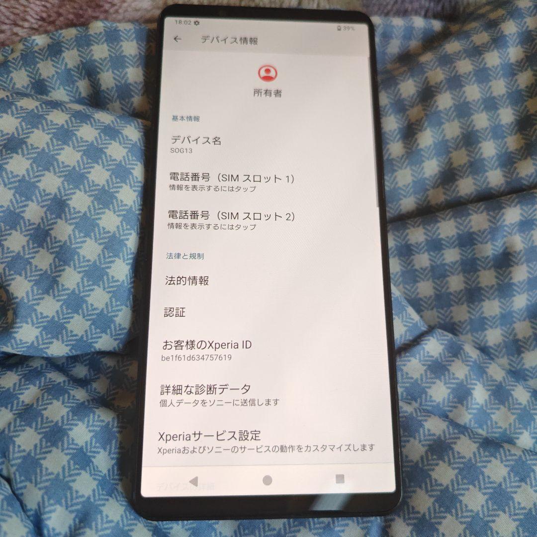 Xperia 1 VI 256GB SOG13 SIMフリー ブラック
