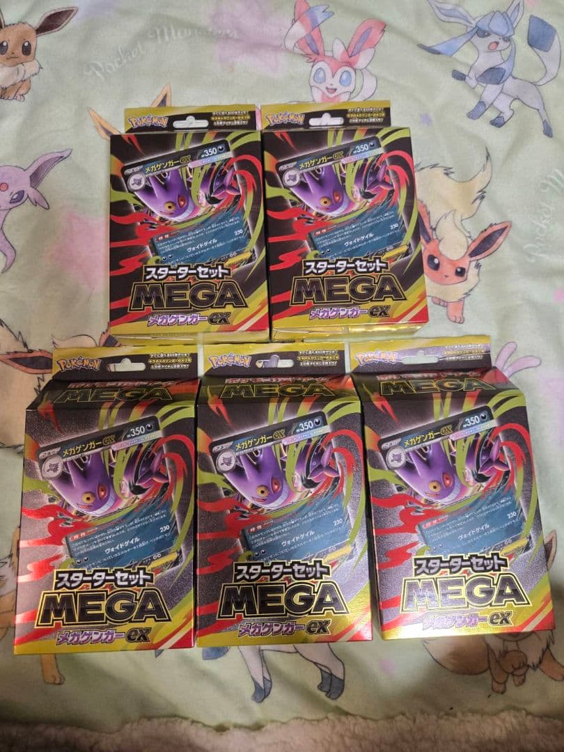 スターターセットメガゲンガーex ５セット