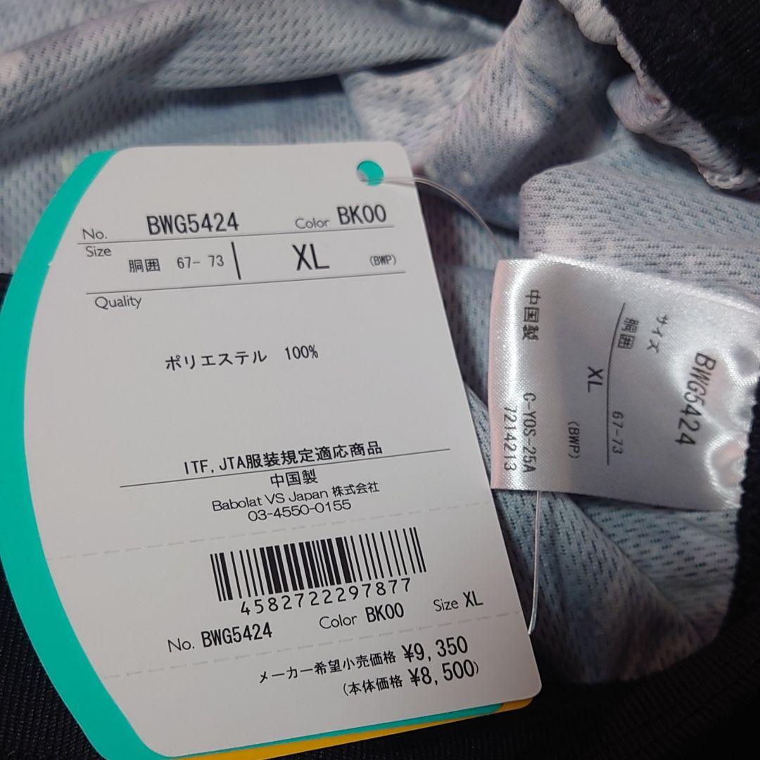 新品2025SS【バボラ】テニスウェアセットXL/フィラ　アドミラル　ヨネックス