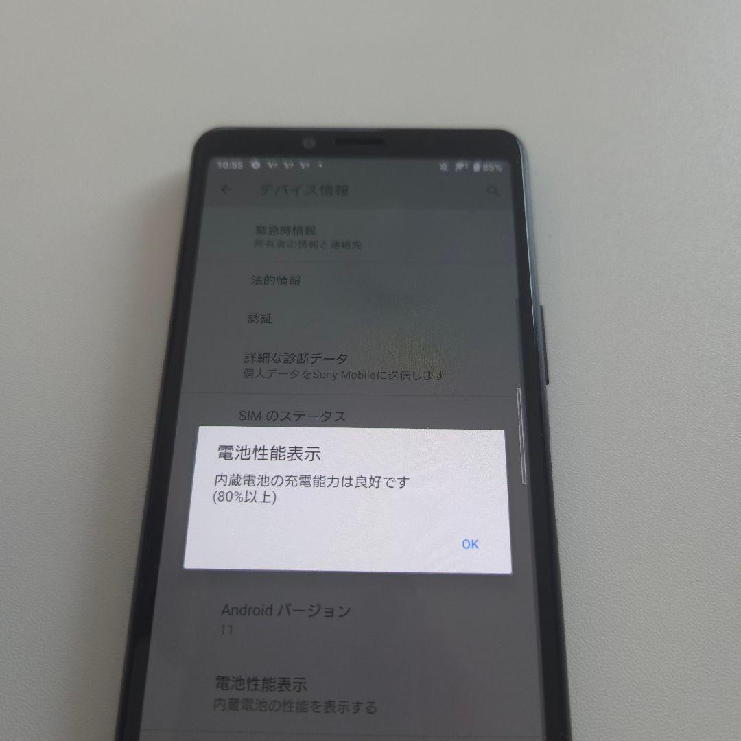 Xperia 10 ⅱ アンドロイド11 シムフリー エクスペリア ７１１