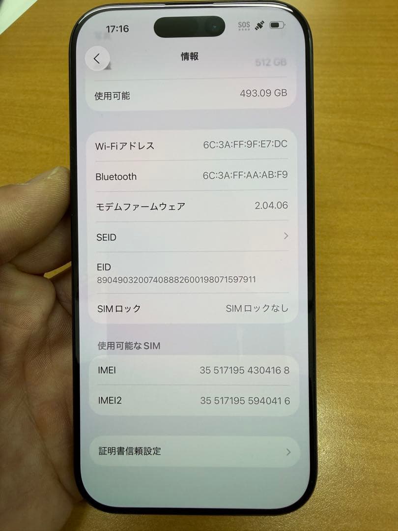 iPhone16Pro 512GB 美品 バッテリー100％ ケース付
