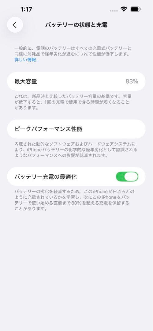 ☆超美品★iPhone13ProMax256GB SIMフリー グラファイト