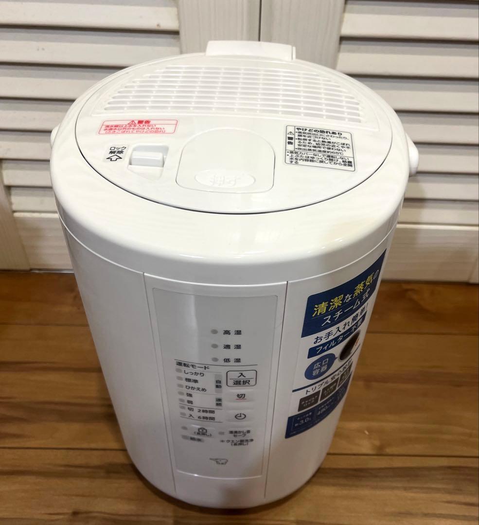 象印 加湿器 スチーム式 3.0L ホワイト EE-RT50-WA