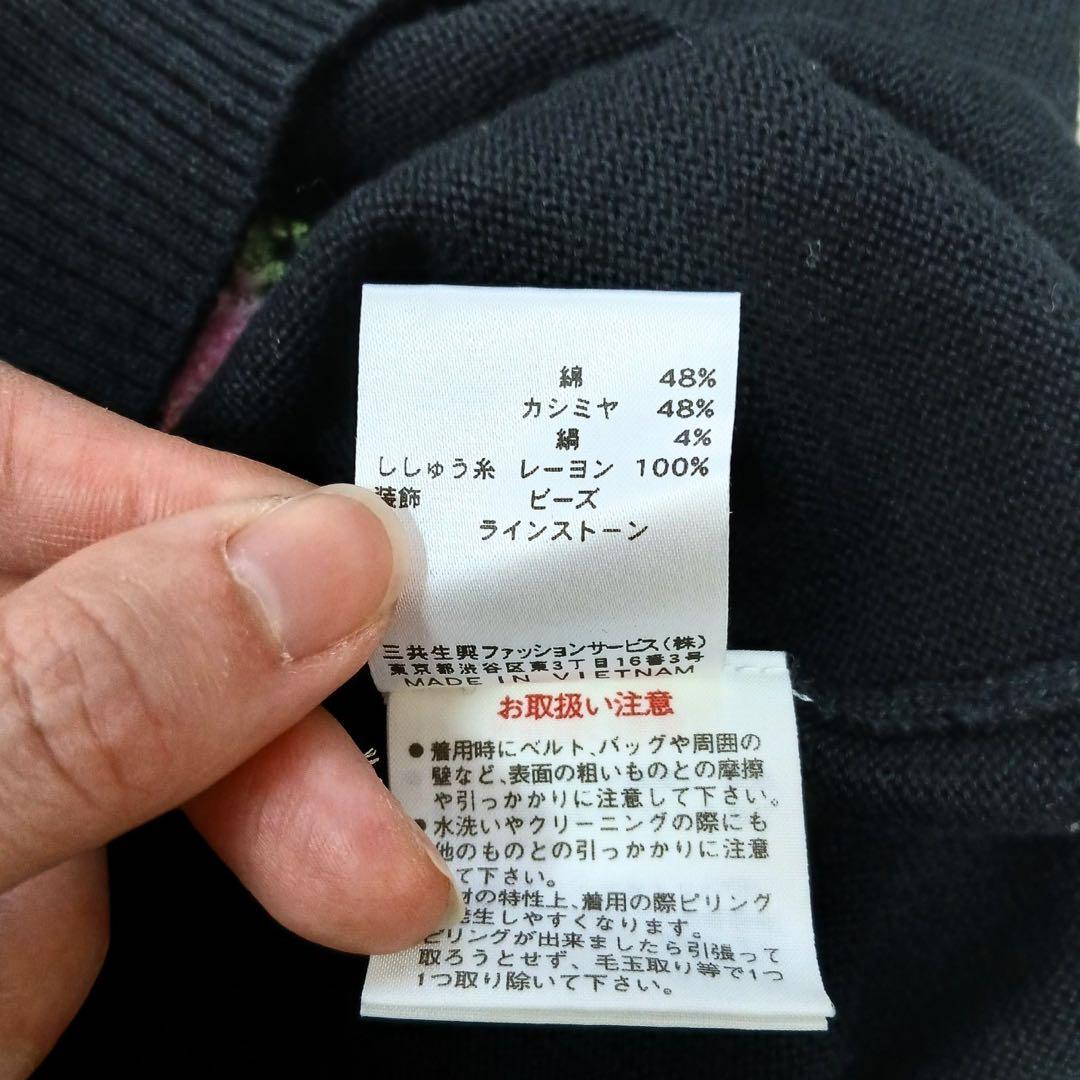 【美品】 LEONARD SPORT カシミヤ シルク刺繍セーター 黒38