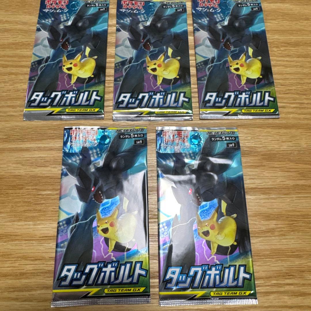 【絶版】ポケモンカード タッグボルト SM9 5パックセット【5378