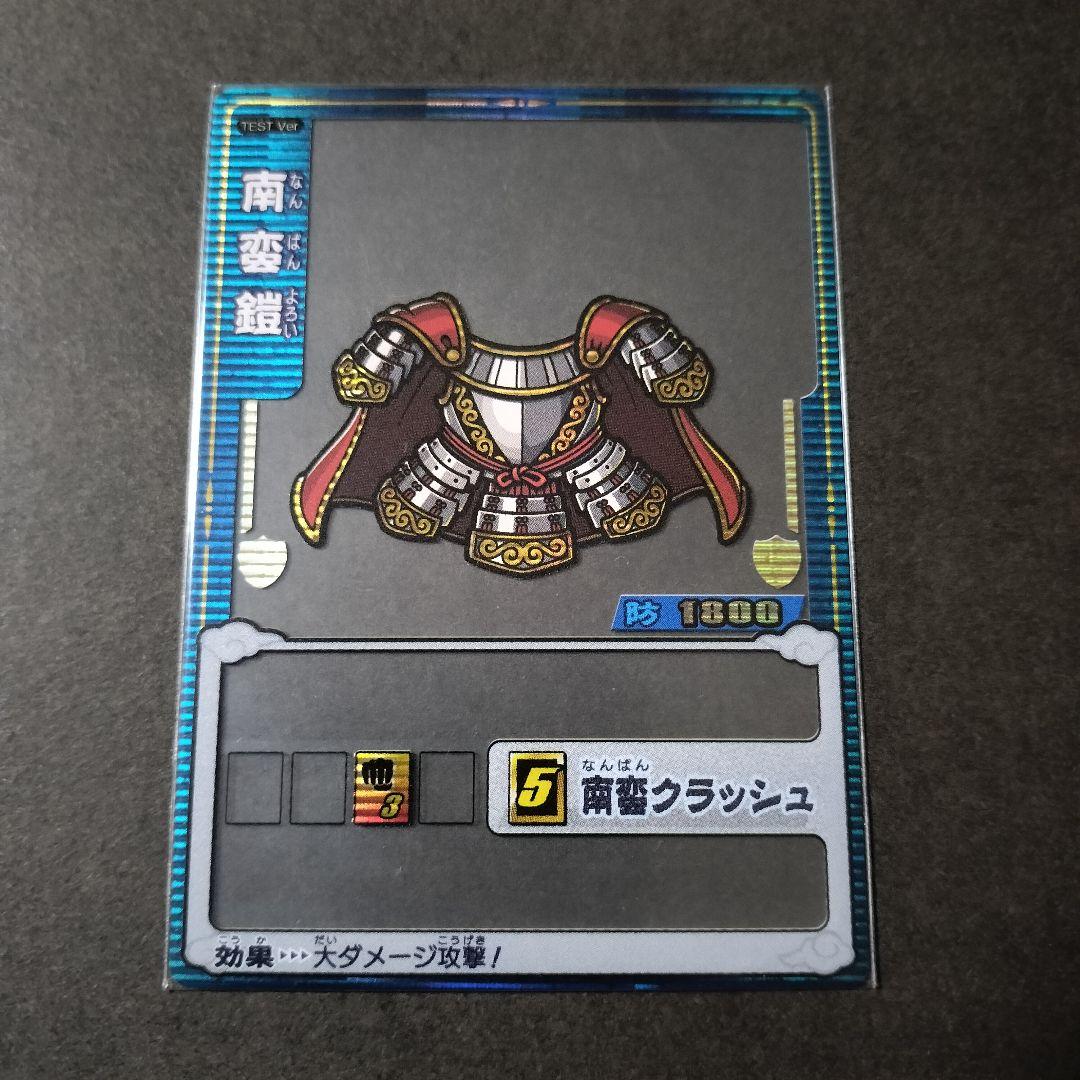 ▲ ゲッテンカ 非売品 ロケテ プロモ 南蛮鎧 グリーンハウス