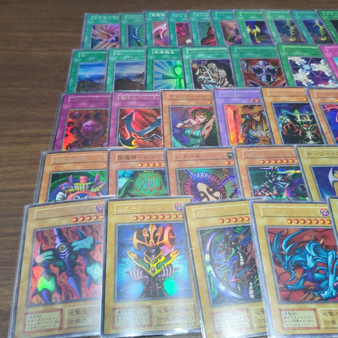 遊戯王　初期　プレイ用まとめ売り