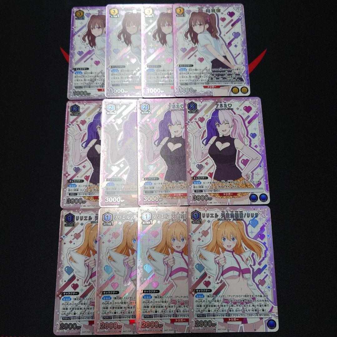 ユニオンアリーナ　2.5次元の誘惑　ユニチケ　各4枚　セット