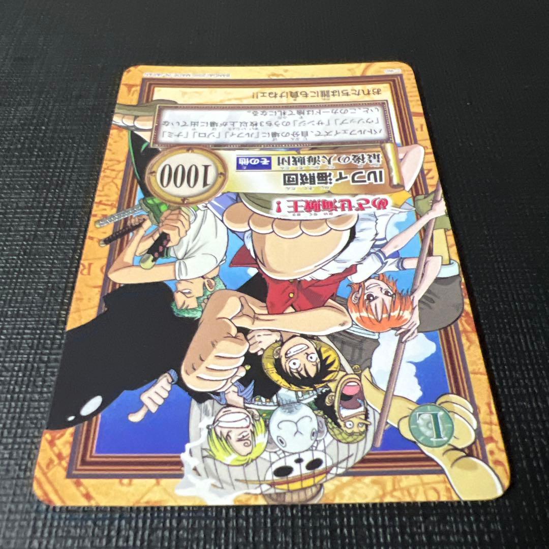 ワンピース　カードダス　ルフィ海賊団　最後の大海賊団 C-W0 プロモ