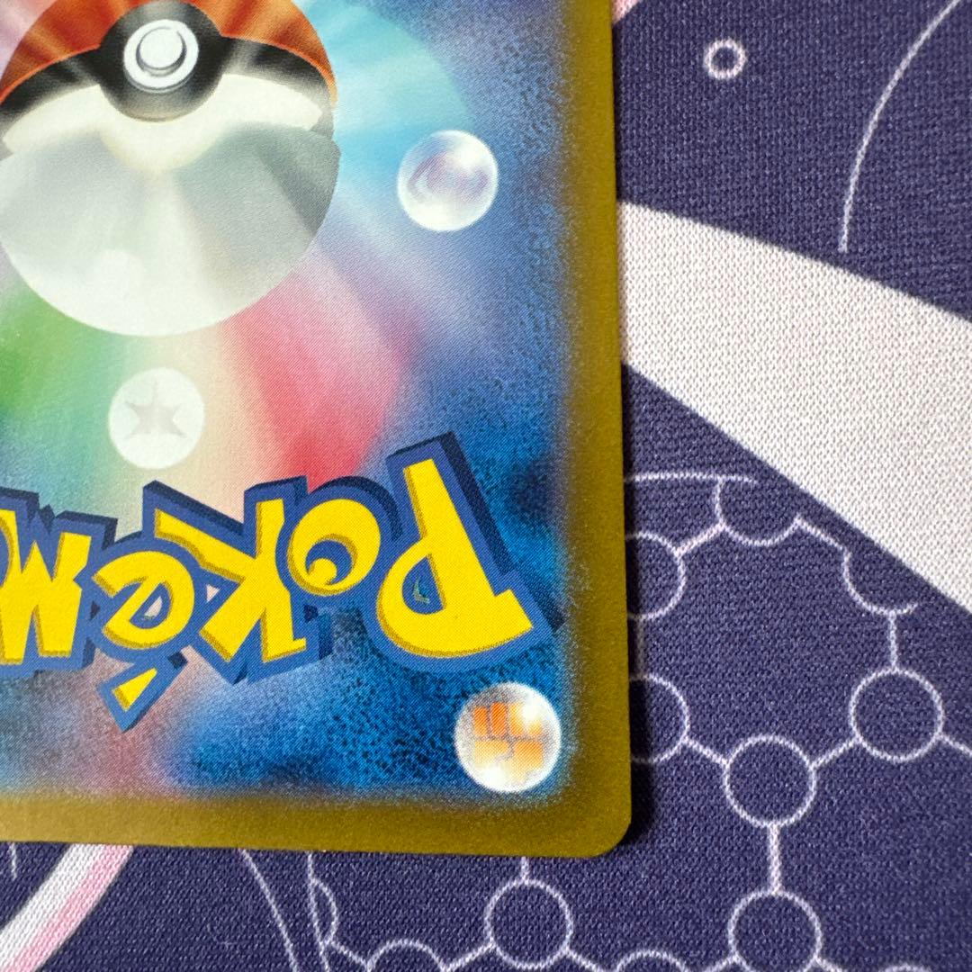 ポ*線様 ポケモンカード　黒炎の支配者　リザードンex SAR