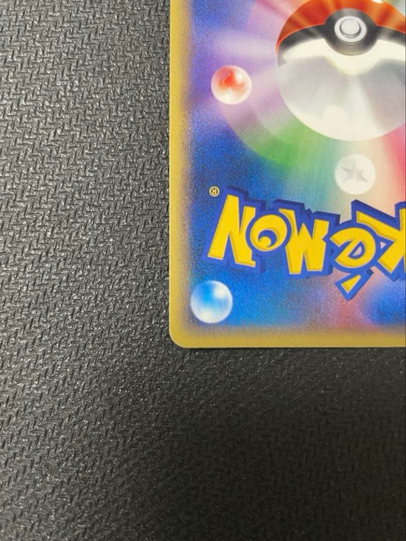 【うずまきホロ】スターミー ★ 拡張パック第4弾 裂けた大地 045/088