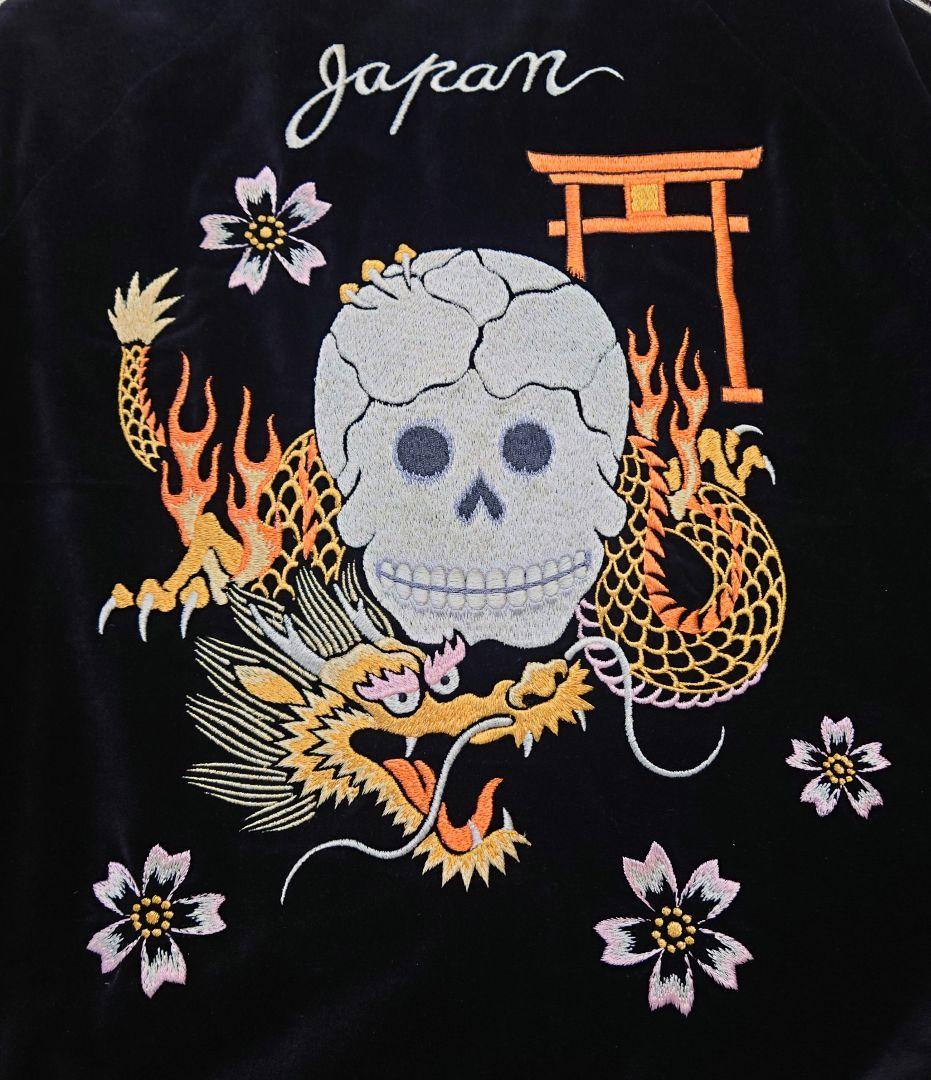 フェローズ　Fellows　黒 ベロア　別珍　ドクロ　ベルベット　 スカジャン