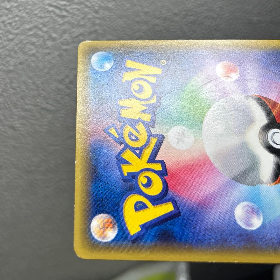 ポンチョを着たピカチュウ