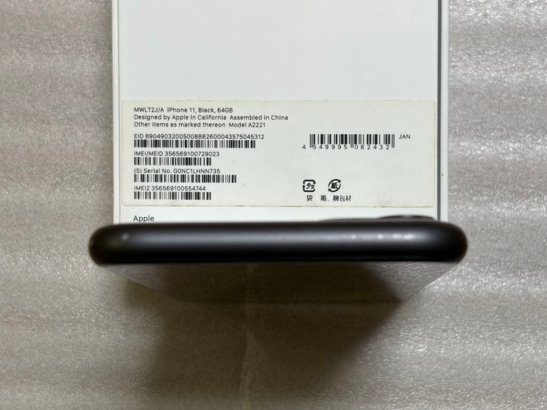 Apple iPhone 11 64GB ブラック