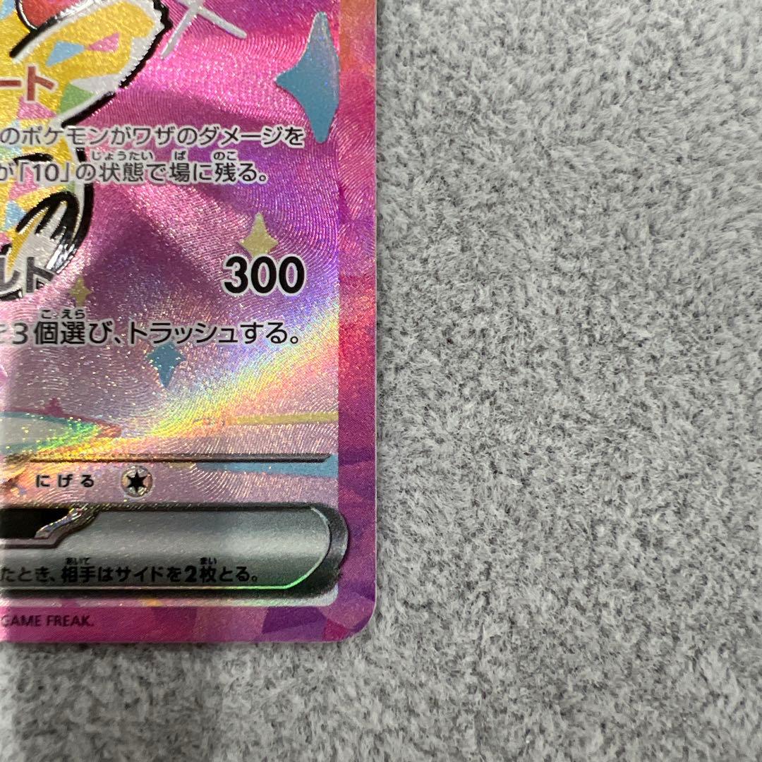 ポケカ MEGAドリームex ピカチュウex SAR