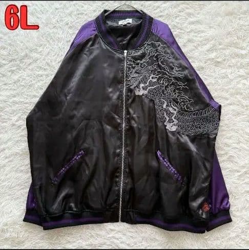 【絡繰魂】スカジャン 大きいサイズ　6L 黒　ブラック　紫 龍　ドラゴン　刺繍