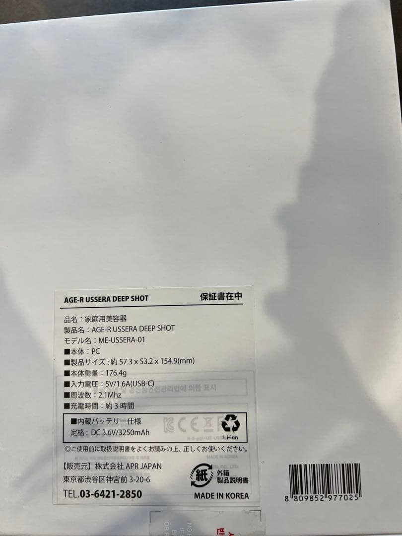 MEDICUBE メディキューブ AGE-R