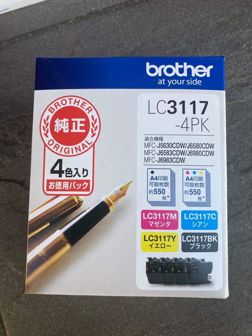 【純正品】Brother LC3117-4PK インクカートリッジ 4色入 2箱