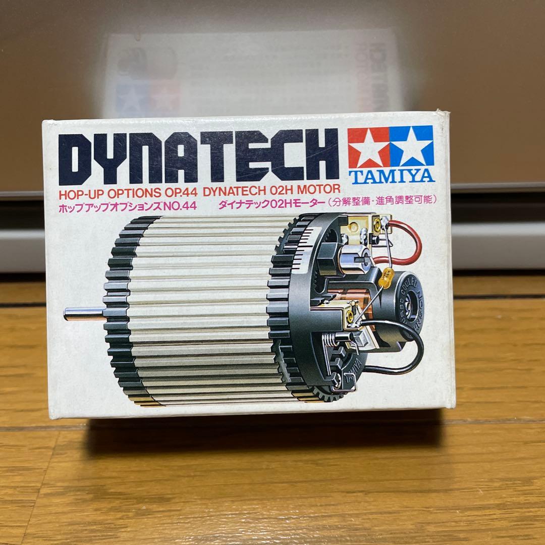 ダイナテック02Hモーター　新品　未使用