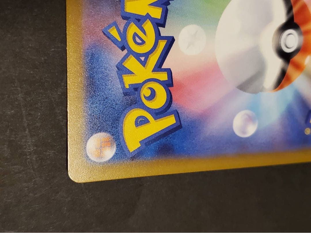 チ*ム様 メガカイリューex MUR MEGAドリームex ポケモンカード　ポケ