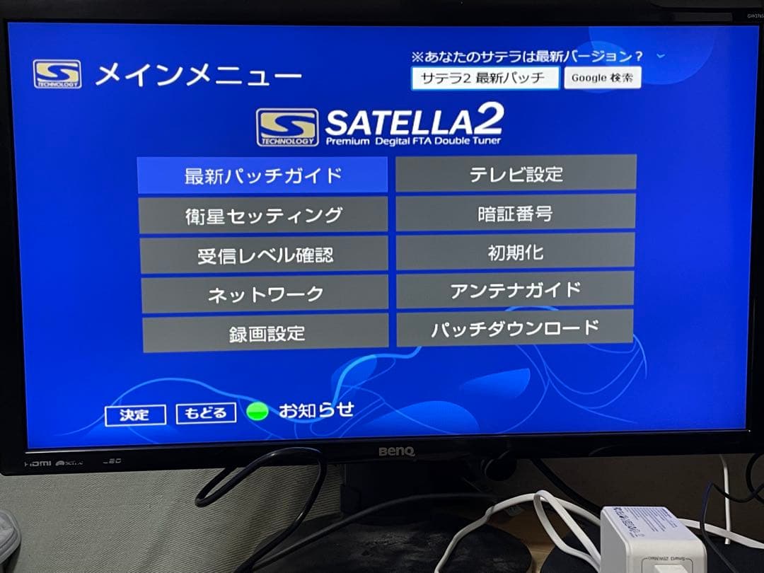 視聴・録画・再生OK　サテラ2 　SATELLA2　Wifiドングル無し