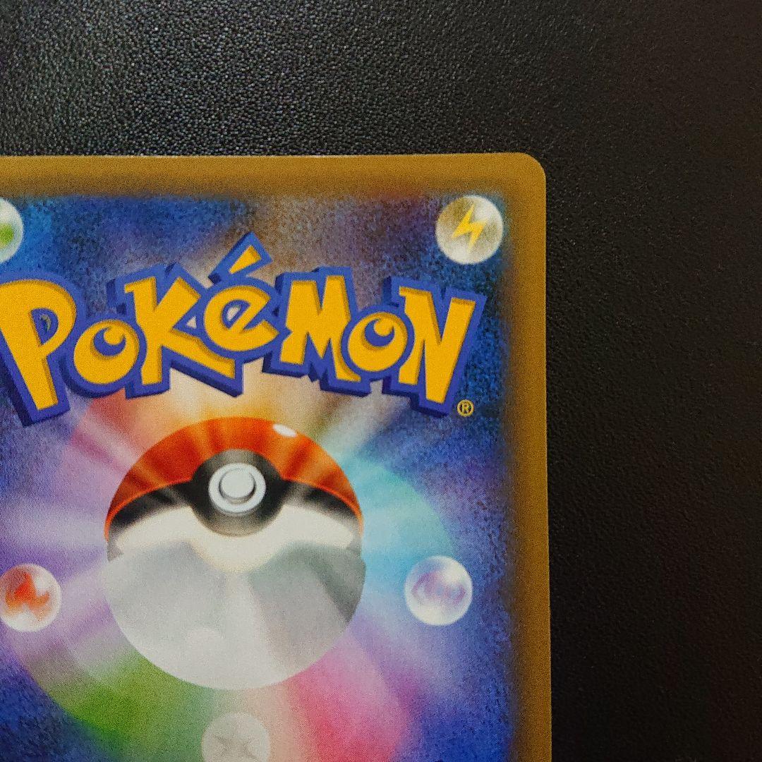 ポケモンカード はかるコイキング 25th