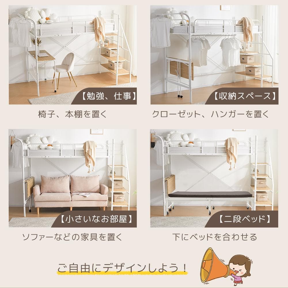システムベット ロフトベッド シングル デスク付きコンセント付き収納付きホワイト